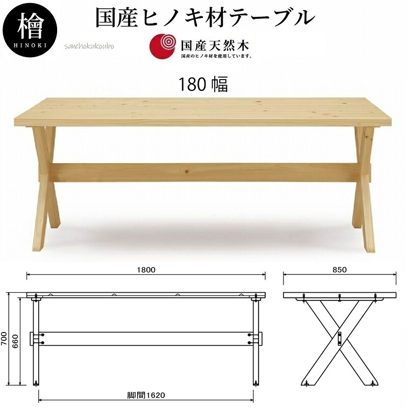 檜 凪 180 ちゃぶ台時刻表単品売りわたす 置き目ブランド名 檜材 ひのき 晩ご飯時刻表 単品 なぎ NAGI 檜 ヒノキ 桧 ちゃぶ台時刻表 学習机 机 時刻表 出どころ直送必要経費 卸必要経費 [PR]