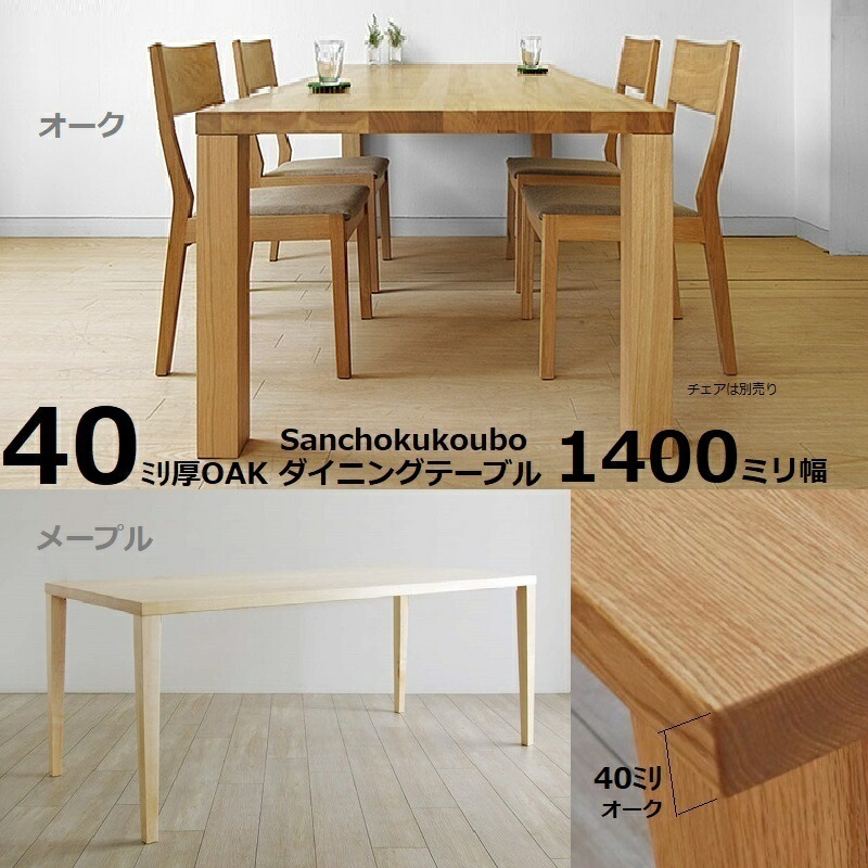 楽天市場】HILLSEED 天板 160幅 4センチ厚 オーク メープル 無垢