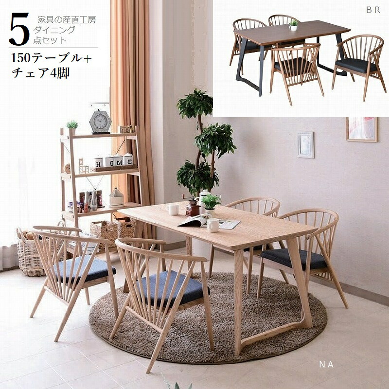 BIA SER 2 晩ご飯5点仕掛ける 150時刻表 ＋ 女性議長4脚 晩ご飯仕掛ける 置き目ブランド名 木灰材 ウィンザー家 SRBA 出どころ直送必要経費 卸必要経費 [PR] aibres