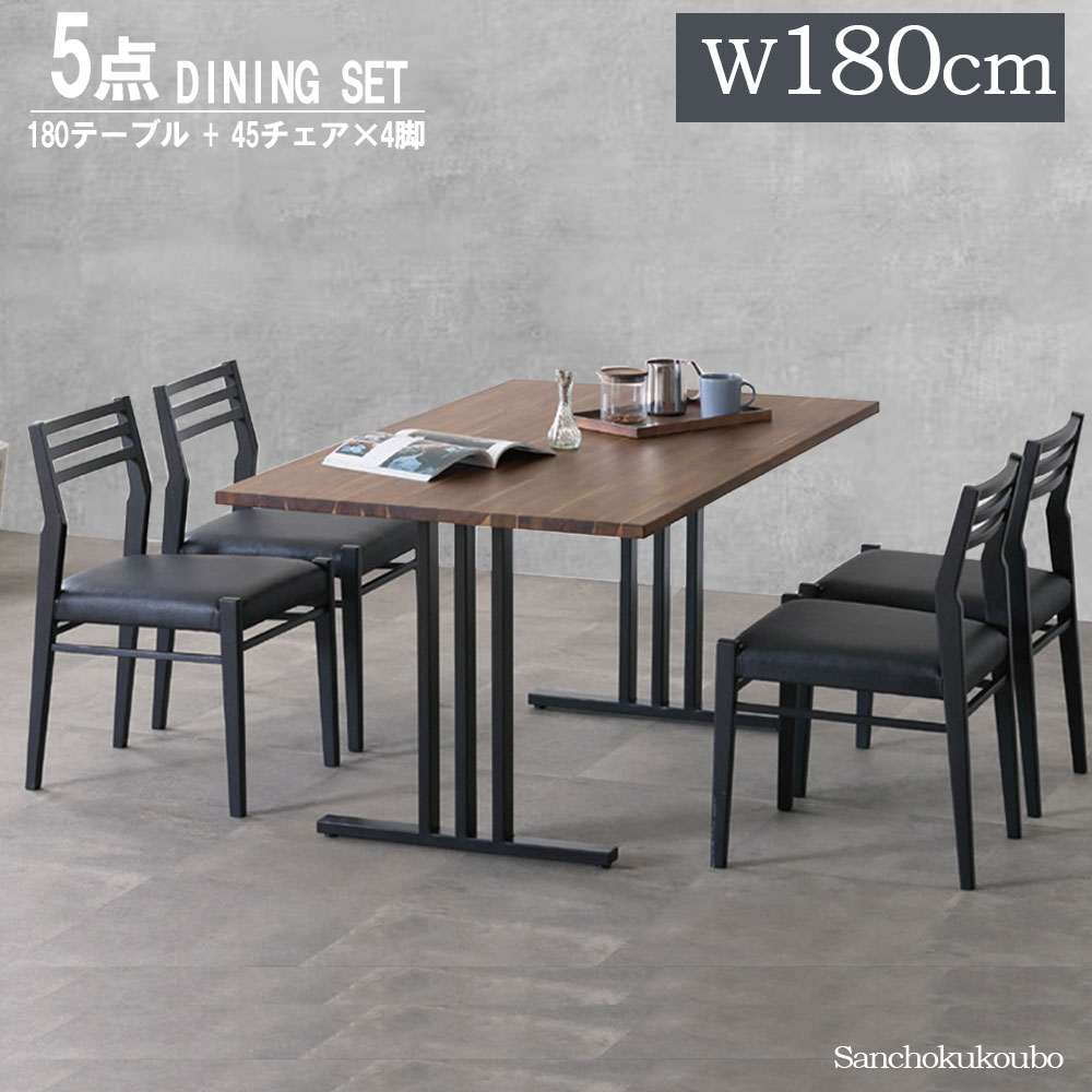 CLCT ダイニング5点セット 180テーブル + 45チェア×4脚 セット 幅180cm アカシア材 PVCレザー 食卓セット ダイニングセット T字型脚 アイアン脚 4人用 5点ダイニングセット 180ダイニングセット 北欧風 卸売 産地直送価格 [PR] K\u003d20000 92,950円