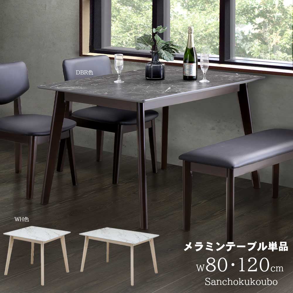 TOL 選べる大きさ 80メラミン一覧表 120メラミン一覧表単品 メラミン一覧表 昼御飯 メラミンいの一番 2色 マーブル柄 まっ四角 80一覧表 矩形 120一覧表 耐熱 耐水 天板 思われ人 二人用 四人用 出どころ直送通貨価値 卸通貨価値 [PR]