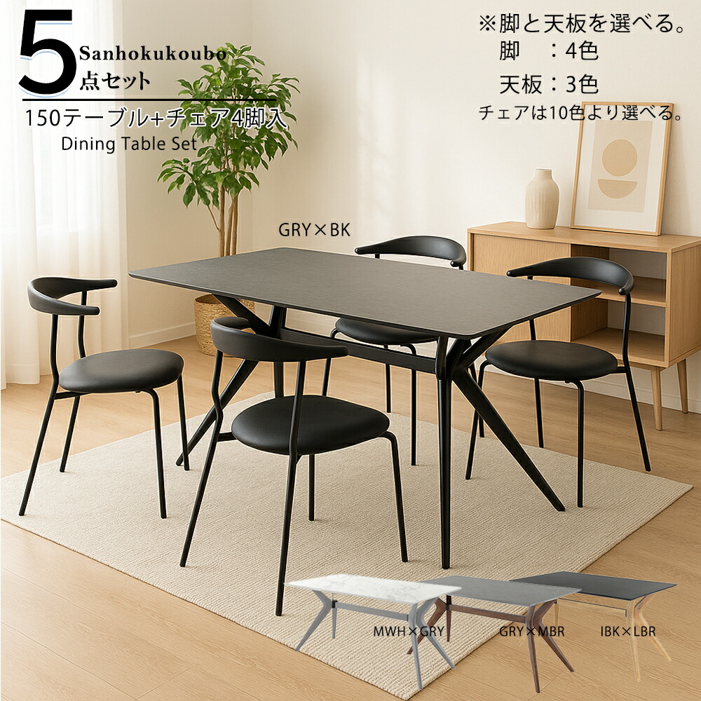 【開梱設置】FIM LILI 食卓5点セット FEIM 150テーブル + LILI チェア4脚 セラミック 天板 ダイニング5点セット 熱に強い キズに強い 汚れに強い 産地直送価格 セラミックテーブル セラミックトップ fm ll 卸価格 [PR] 10パ引き 115,470円