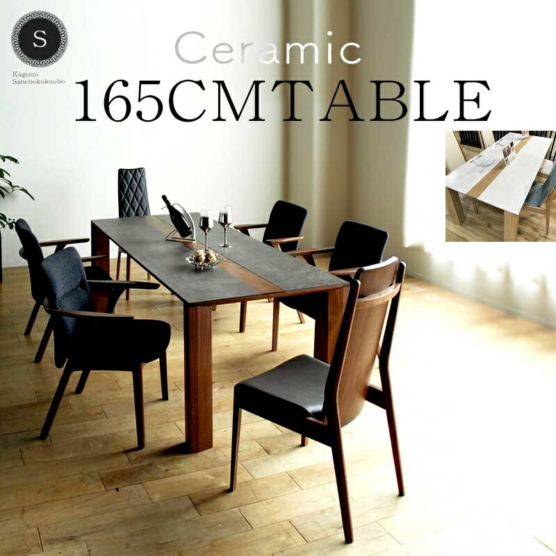 楽天市場】セラミック トップ CERAMIC TOP 135ダイニングテーブル単品 