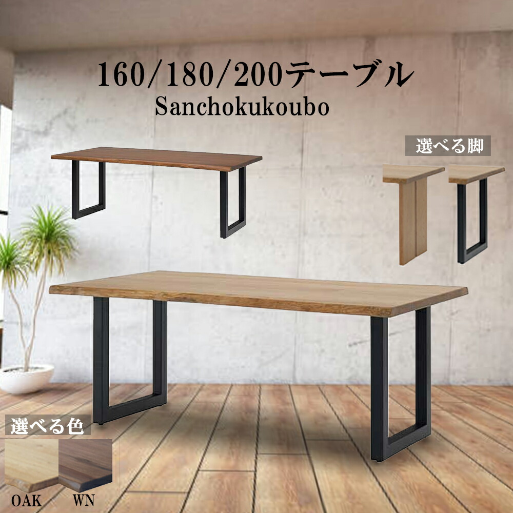 BLT2 160速見表 180速見表 200速見表 単品  RNTO LBRTA ウォール中毒者天板 オーク材天板 リビング夕ご飯 夕ご飯速見表 脚選べる 2色 アイアン脚 木脚 リビング夕ご飯 速見表 速見表 LD  定め事ブランド名 出どころ直送通貨価値 卸通貨価値 [PR] K\u003d15000