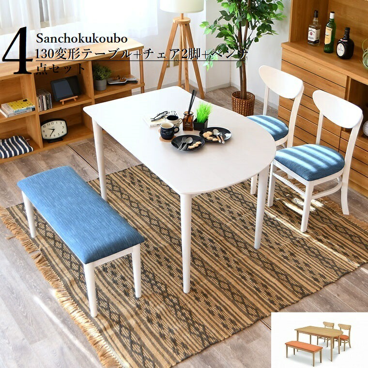 楽天市場】ダイニング4点セット ダイニングテーブルセット 125