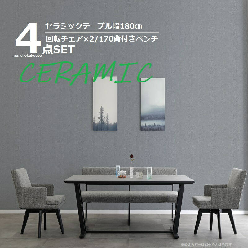 グレー セラミック製 ダイニングテーブル＋椅子4脚 RX ダイニング5点セット 140テーブル + 47チェア×4脚