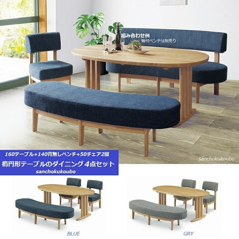ダイニングセット 4人 北欧 低め ベンチ おしゃれ 3点セット 木製 天然木 ダイニングテーブルセット 4人用 幅145cm ダイニングベンチ  新生活 引っ越し : hh-m-i86-32-3s : 赤やオンラインショップ - 通販 - Yahoo!ショッピング