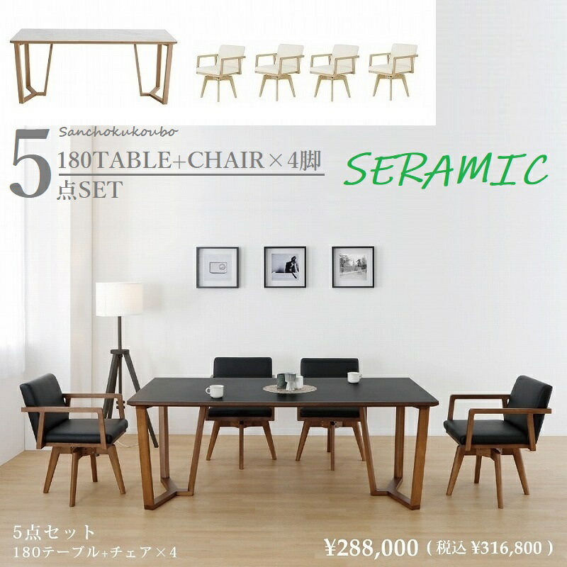 CERAMIC BRY + RZ-TA 幅180cm テーブル+回転チェア4脚 ダイニング5点セット 食卓5点セット マーブル ホワイト ダーク グレー 正規ブランド セラミック 耐熱 耐水 耐摩耗性 強度 天板 yarb attezor 産地直送価格 卸価格 [PR] K\u003d20000