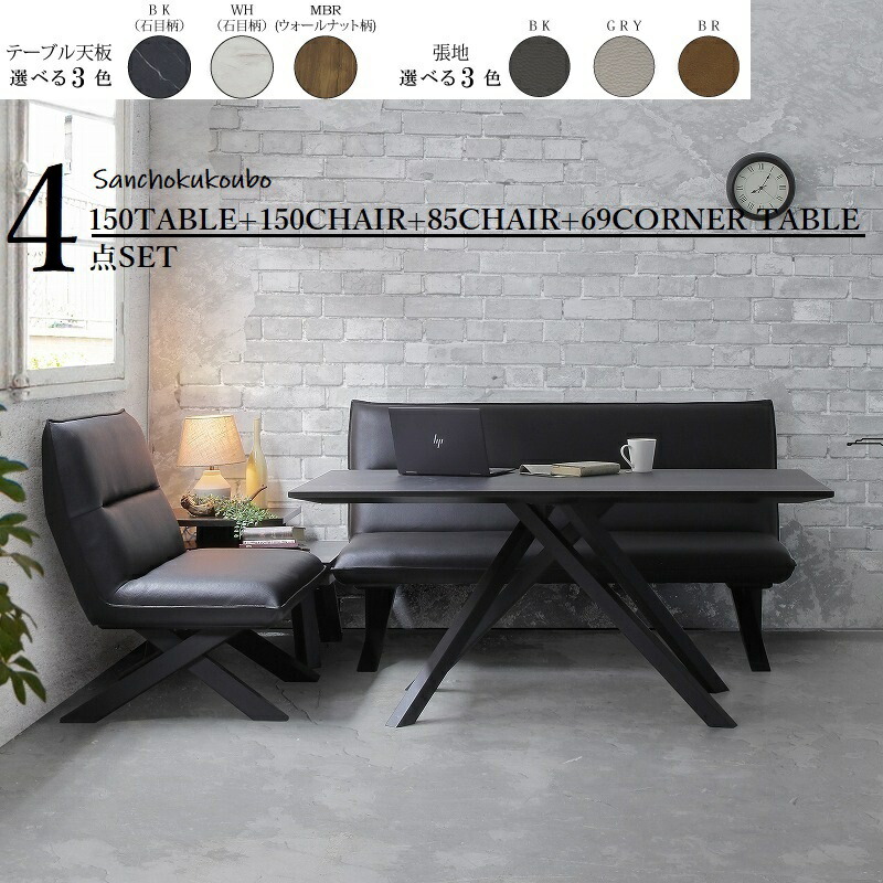 CREMA ダイニングテーブル(チェアは別途出品) クレマ_部屋撮り_コーナーチェア