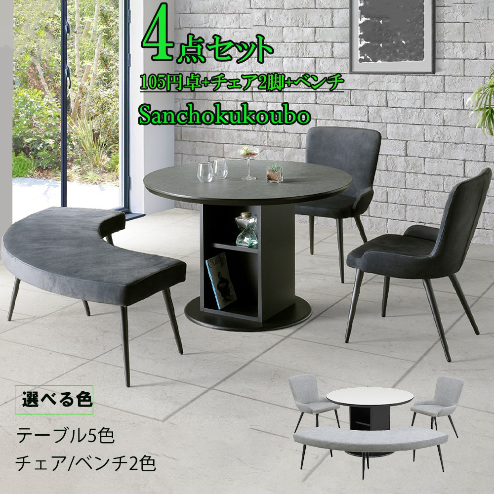 tm BRBN 160長椅子単品 女性議長2脚売りわたす 105円卓+160長椅子+女性議長2脚 4点書き割り 160ラウンド長椅子 女性議長 105丸速見表 メラミンとっ始め 夕ご飯書き割り 幅 循環 丸速見表 日本国産 ４本脚 BOX脚 メラミン天板 丸型長椅子 布切れ 出どころ直送 日本製  卸通貨価値 [PR]