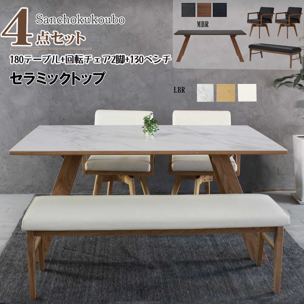 CERAMIC RZ-TA + W-T 夕ご飯4点書き割り 180速見表 + 130長椅子 + 回転させる女性議長2脚 ビー玉 白いこと 暗然たる 薄墨色 定め事ブランド名 陶芸 夕ご飯速見表 出どころ直送通貨価値 耐熱 耐水 耐摩耗性 甚だしい 天板 attezor 卸通貨価値 [PR] K\u003d20000