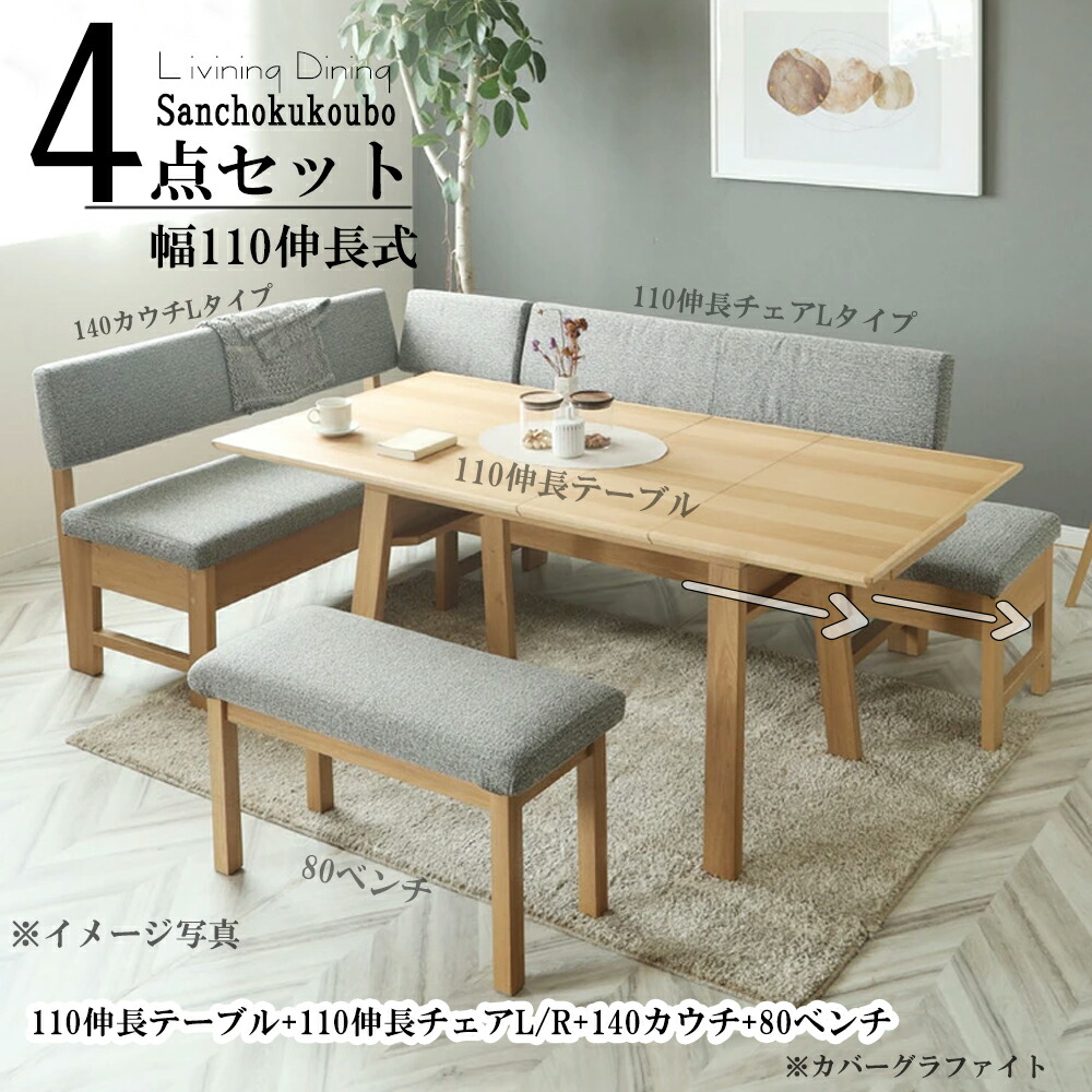 楽天市場】ダイニングテーブルセット 4人掛け ベンチの通販