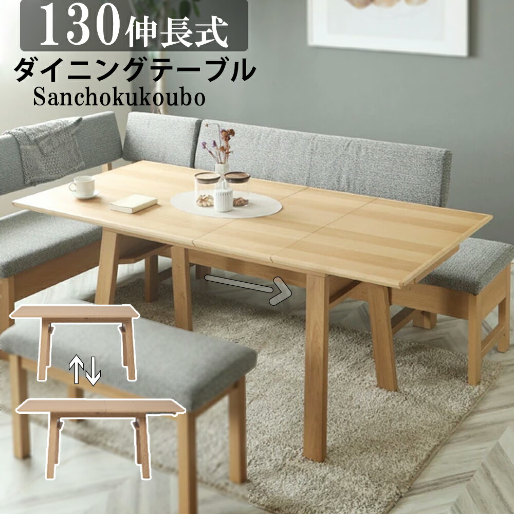 BRIS 130伸長テーブル エクステンションテーブル オーク天板 リビングダイニング LD 食卓テーブル ダイニングテーブル 伸長テーブル ナチュラルダイニング 木製テーブル テーブル 130伸長テーブル 伸長式 単品 幅160 来客用 正規ブランド 産地直送価格 卸価格 [PR] K\u003d8000
