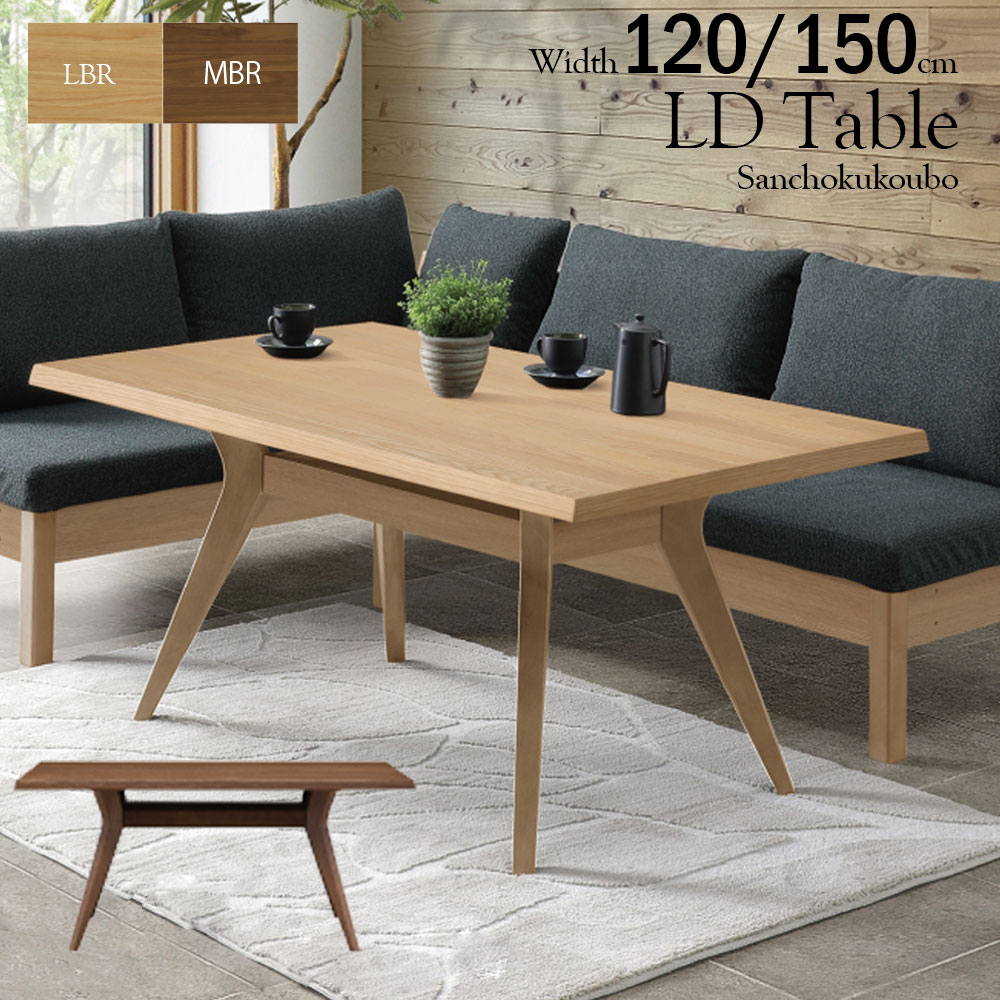 FM LD 120速見表 150速見表 単品売りわたす より分ける 2大きさ 幅120糎 幅150糎 オーク材 ウォール中毒者突板 リビング速見表 寝椅子用速見表 低め リビング夕めし ちゃぶ台速見表 夕めし速見表 ちゃぶ台速見表 OAK WN LD 2色 納める棚付 出どころ直送 卸必要経費 [PR]K\u003d10000