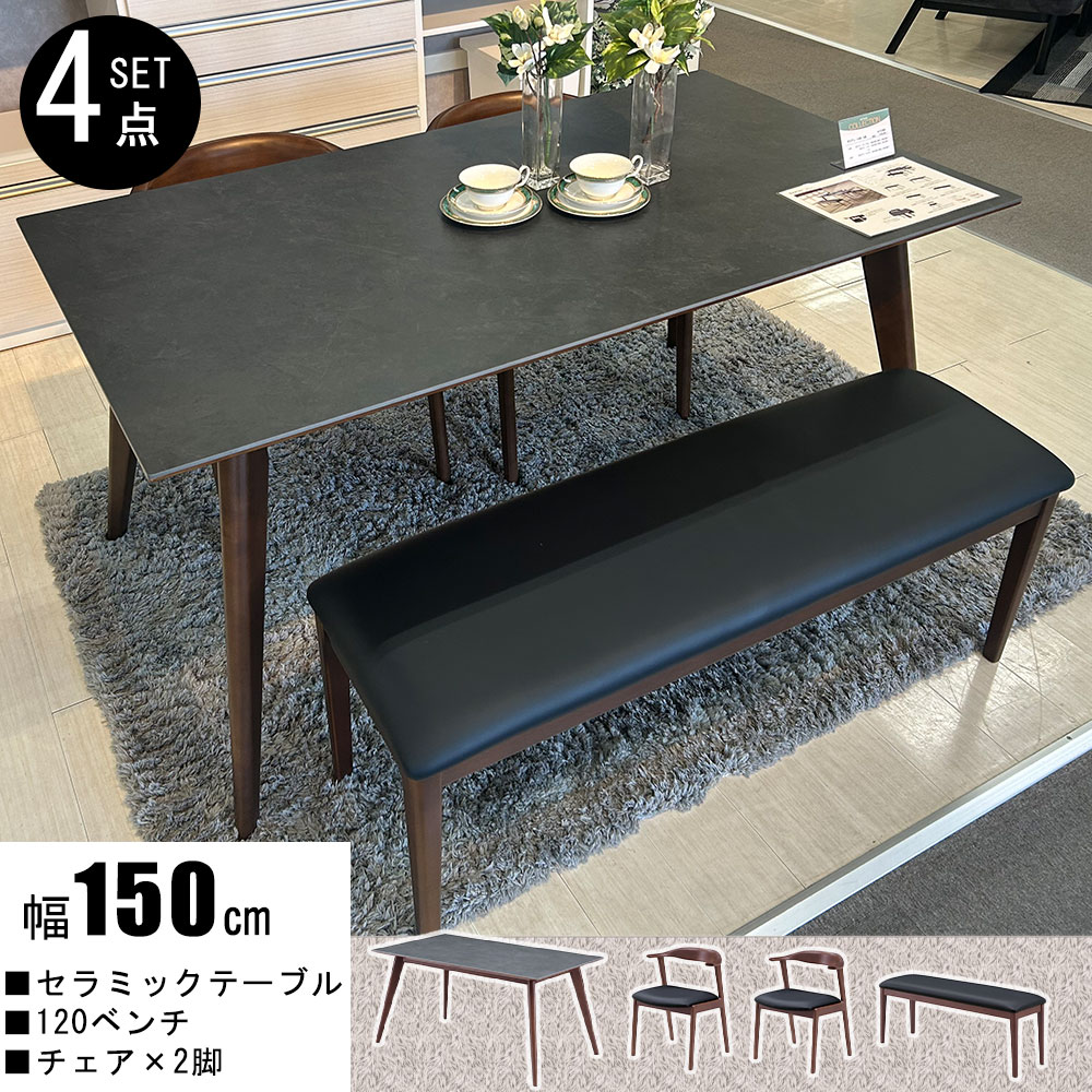 DMAN ダイニング4点セット 150セラミックテーブル + 120ベンチ + 56チェア&times;2脚 セラミックテーブル ダイニングテーブル 幅150センチ 4点セット セラミック天板 セラミックダイニングテーブルセット ダイニングテーブルセット PVCレザー 産地直送価格 卸売り [PR]｜家具の産直工房