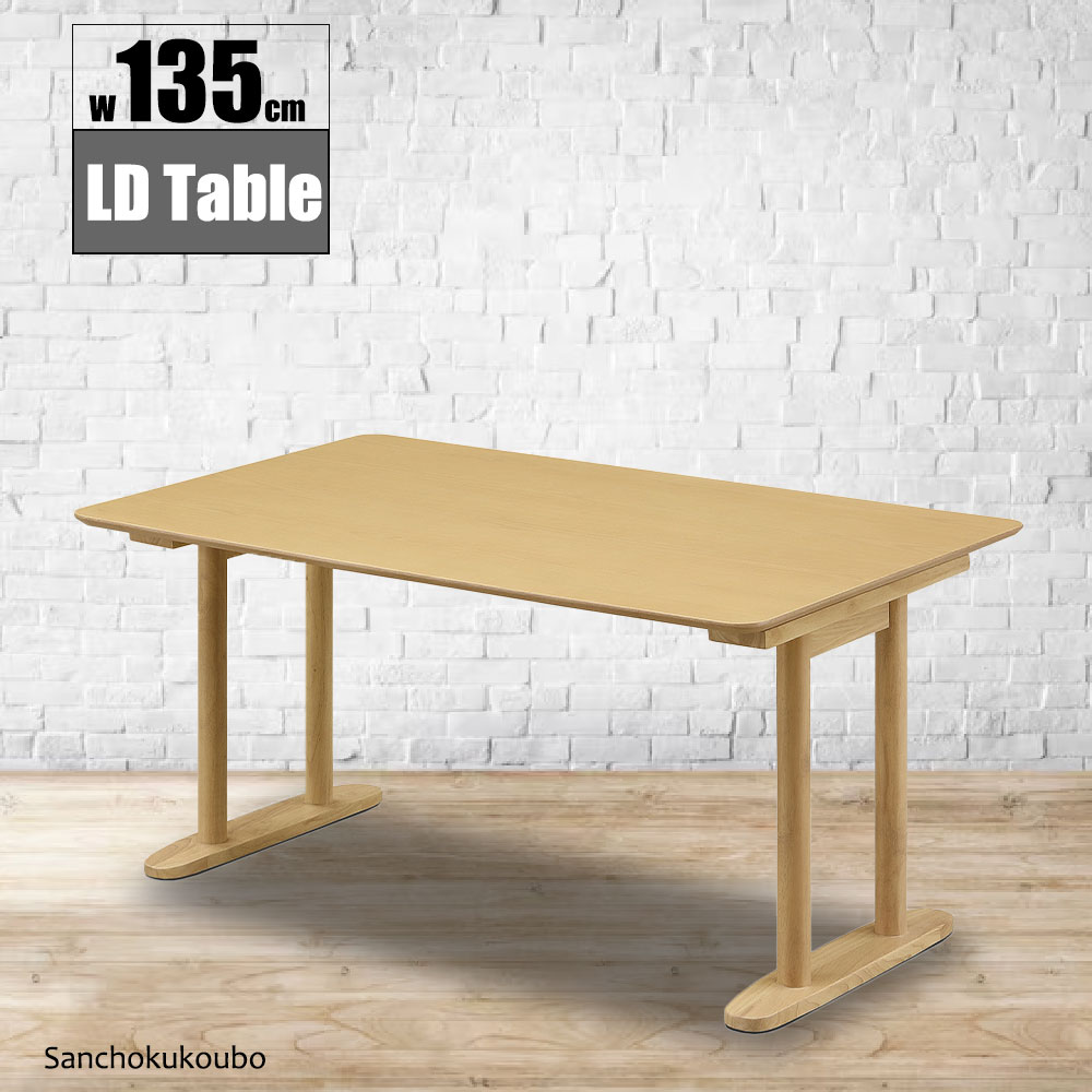 RIRK リビングダイニング LD 135テーブル 単品 食卓テーブル ダイニングテーブル 幅135cm LDテーブル アッシュ ラバーウッド 食卓 ダイニング リビング 4人掛け T木目脚 おしゃれ ティータイム 産地直送価格「PR」