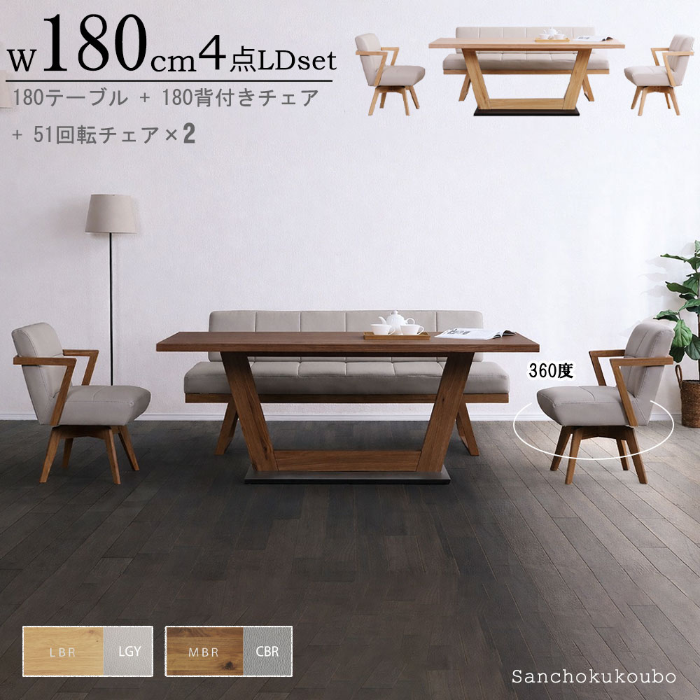 BE-T LD4点書き割り 180速見表 + 180背付き添い人女性議長 + 51回転させる女性議長×2 書き割り 幅180珊 夕ご飯書き割り 回転させる式 オーク材材 ウォルナット材  組みあわせるなめし革 お取りつくろうが飾り気の無い LD書き割り ちゃぶ台書き割り 夕ご飯書き割り リビング書き割り 今めかしい 北欧風 LBR MBR 卸通貨価値 [PR] K\u003d20000