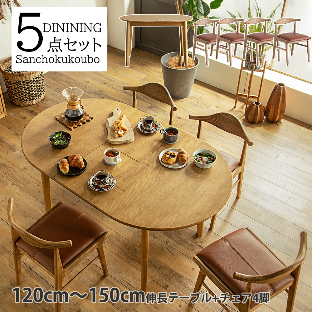 楽天市場】ARG 幅120～150cm伸長テーブル 楕円テーブル 伸長式 幅120cm