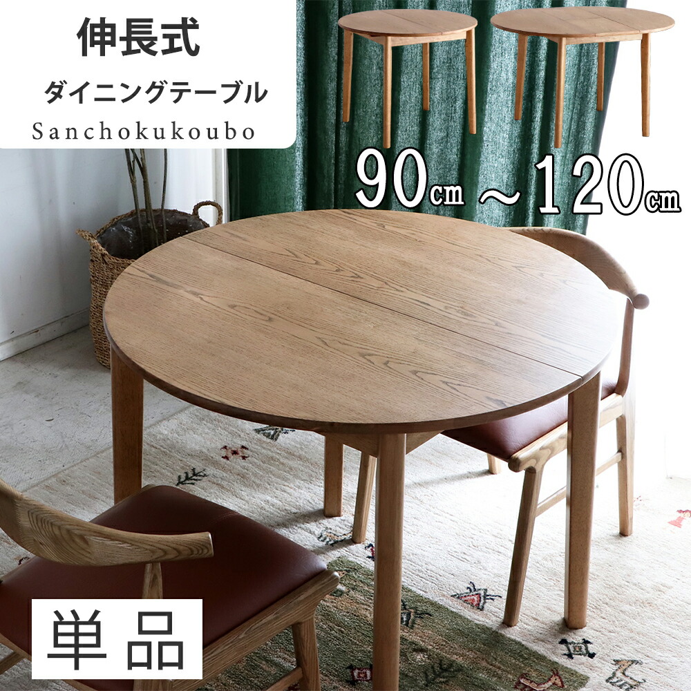 Amazon.co.jp: ダイニングテーブル - Dinos(ディノス): ホーム