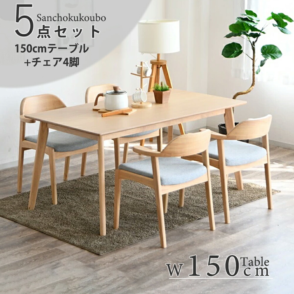 CLT 夕ご飯 5点書き割り 150速見表 +  肘付女性議長4脚 書き割り リビング夕ご飯 夕ご飯書き割り LD書き割り ちゃぶ台5点書き割り 矩形 夕ご飯速見表 幅150珊 オーク材突板 ちゃぶ台書き割り 4人掛け 女性議長 LD 4人用 リビング書き割り 出どころ直送 卸通貨価値 [PR]