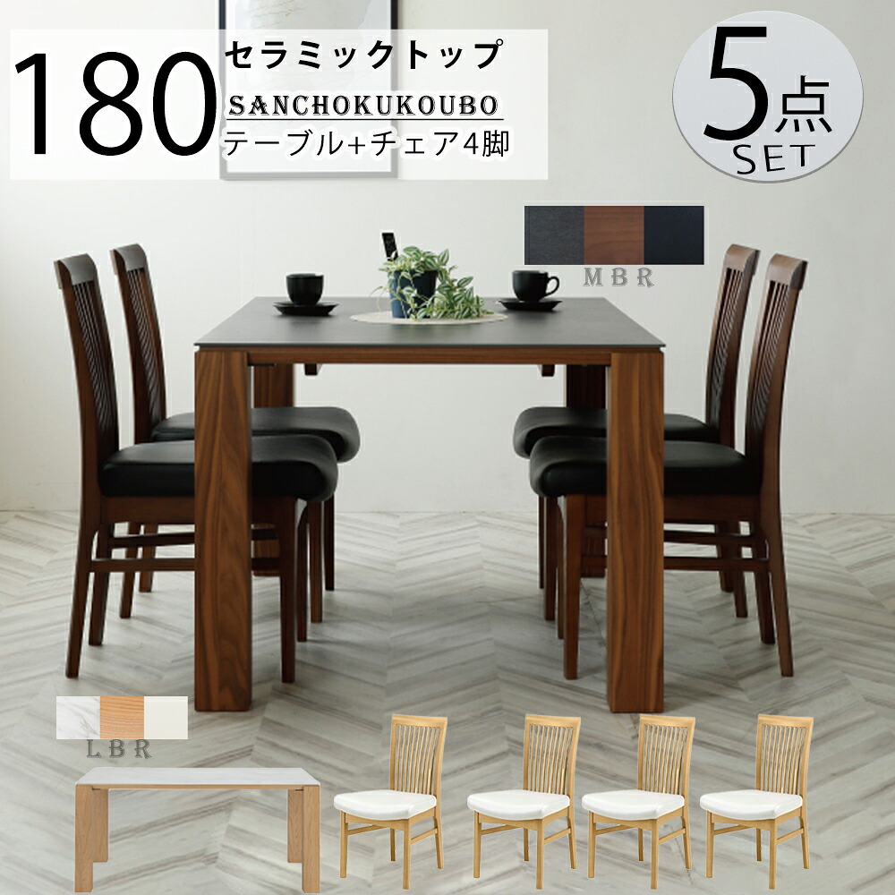 BRK-PLU 5点セット 180テーブル + チェア4脚 食卓セット リビングダイニングセット ダイニングセット セラミックテーブル 幅180センチ 幅47チェア セラミックトップ ダイニングテーブル マーブル セラミック 耐熱 耐水 耐摩耗性 強度 天板 PVCレザー 産地直送 卸価格 [PR]