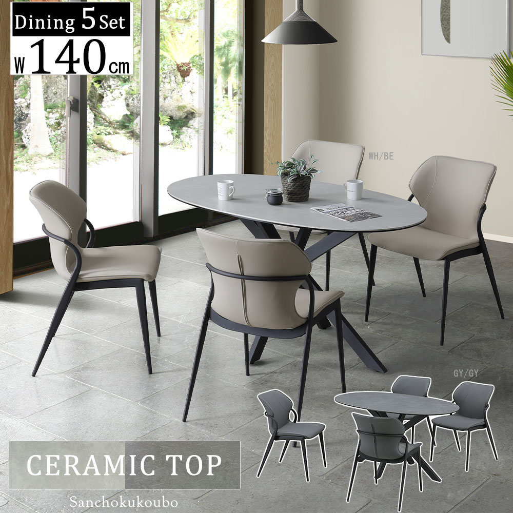 セラミックテーブル SBER2 セラミック 140ダイニングテーブル セラミックテーブル 石