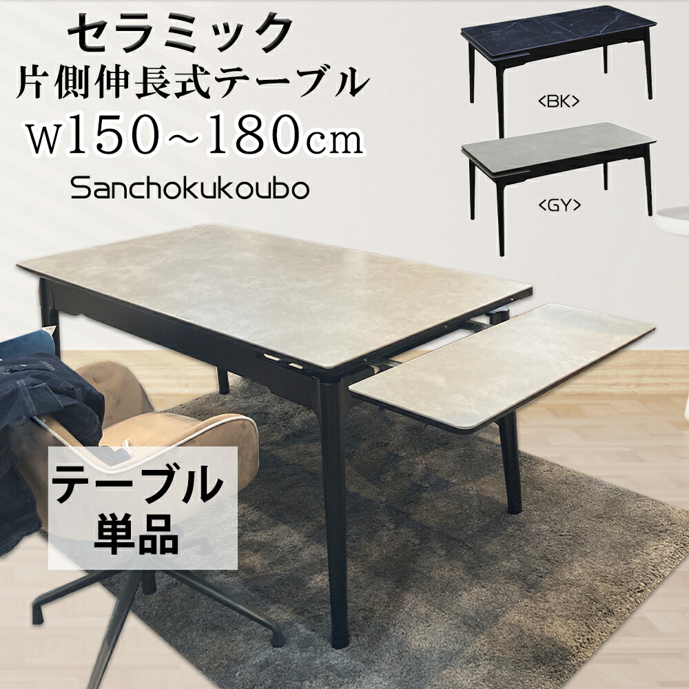 楽天市場】MJLC セラミックテーブル 幅140センチ 幅180センチ 単品