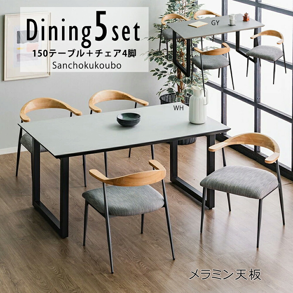 RAN BSA 5点仕掛ける 150メラミン時刻表 + 女性議長4脚 ちゃぶ台仕掛ける 晩ご飯時刻表 メラミン時刻表 晩ご飯5点仕掛ける メラミン天板 幅150糎 晩ご飯仕掛ける メラミン原材料 リビング時刻表 ロ字脚 天板2色 女性議長 布切れ アイアン 出どころ直送必要経費 卸必要経費 [PR]