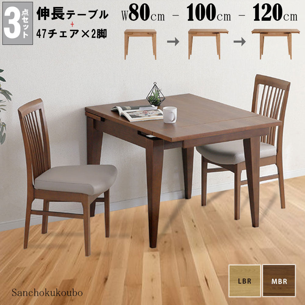 CARL ダイニング3点セット 80~100~120cm 伸長テーブル + 47チェア×2脚 エクステンションテーブル 伸長天板 食卓テーブル ダイニングテーブル セット 伸長テーブル ダイニング テーブル 伸長テーブル 伸長式 ーク ウォールナット PVCレザー 産地直送価格 卸価格 [PR] K\u003d20000