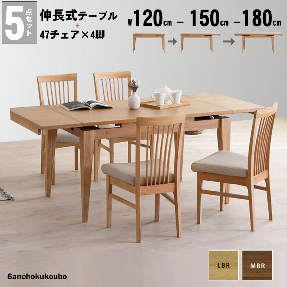 楽天市場】CARL ダイニング 120~150~180cm 伸長式テーブル 単品