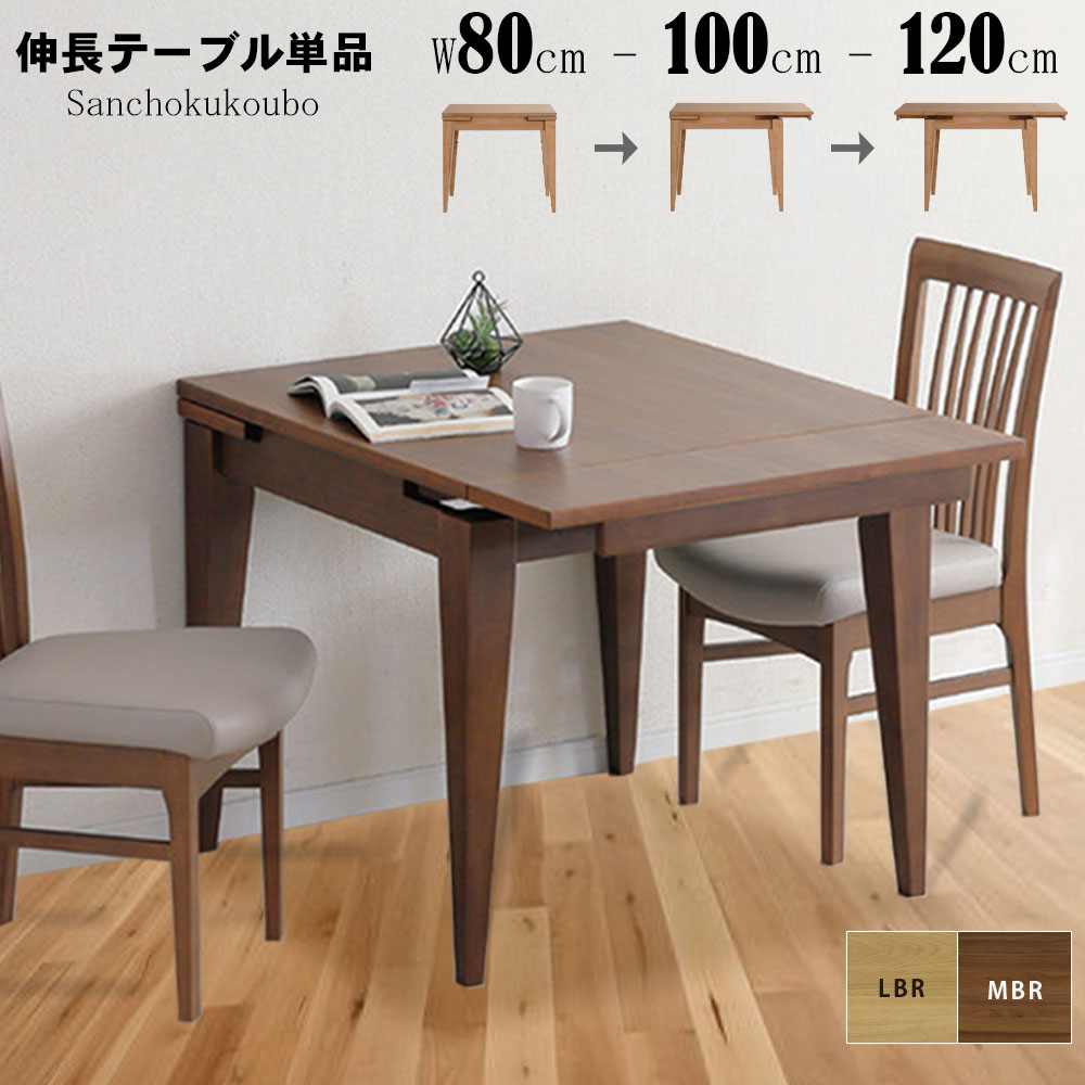 伸長式　エクステンション　ダイニングテーブルセット　天然木　椅子2脚 伸長式 エクステンション ダイニングテーブルセット 天然木 椅子2脚