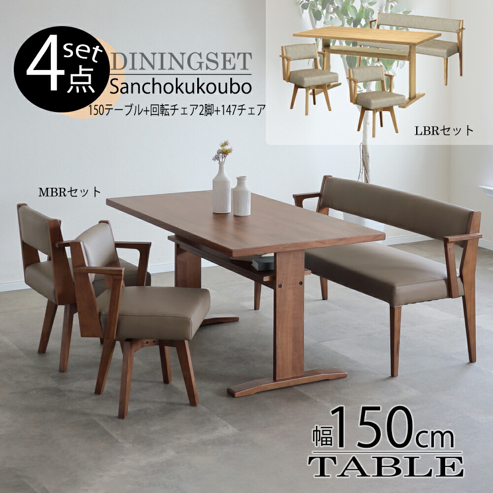 楽天市場】【送料無料】IRAI イライ ダイニング4点セット《150テーブル