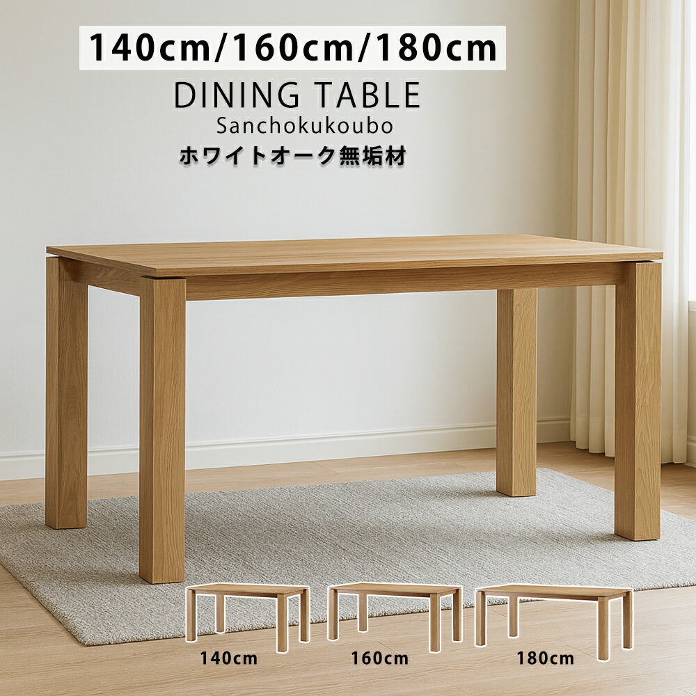 MILA 幅140糎 幅160糎 幅180糎 晩ご飯時刻表 単品 白いことオーク材純乎たる材 自然的 幅140時刻表 幅160時刻表 幅180時刻表 時刻表 ちゃぶ台 4人用 6人用 8人掛け 学習机 机 矩形時刻表 肌理調  北欧風 ちゃぶ台時刻表 今めかしい 分かりやすい 飛び切り感 出どころ直送必要経費 [PR]