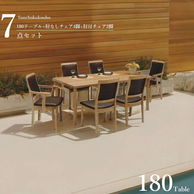 RUGGER 180 食卓7点セット 180テーブル + 肘なしチェア4脚 + 肘付チェア2脚 ダイニング7点セット タモ材 タモ無垢材 ハイバック チェア 重厚感 飽きの来ないデザイン 産地直送価格 卸価格 lager rager [PR]