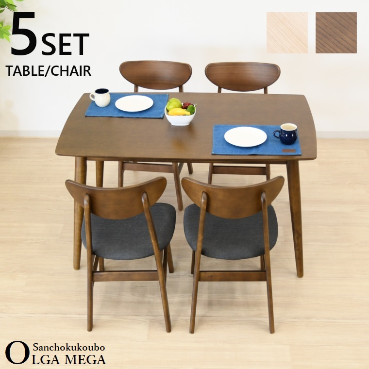 OLG OMG 125食卓5点セット olga 125&times;75テーブル + omega チェア4脚 5点セット 正規ブランド オーク材突板天板 木目が美しいテーブル 産地直送価格 卸価格 [PR]｜家具の産直工房