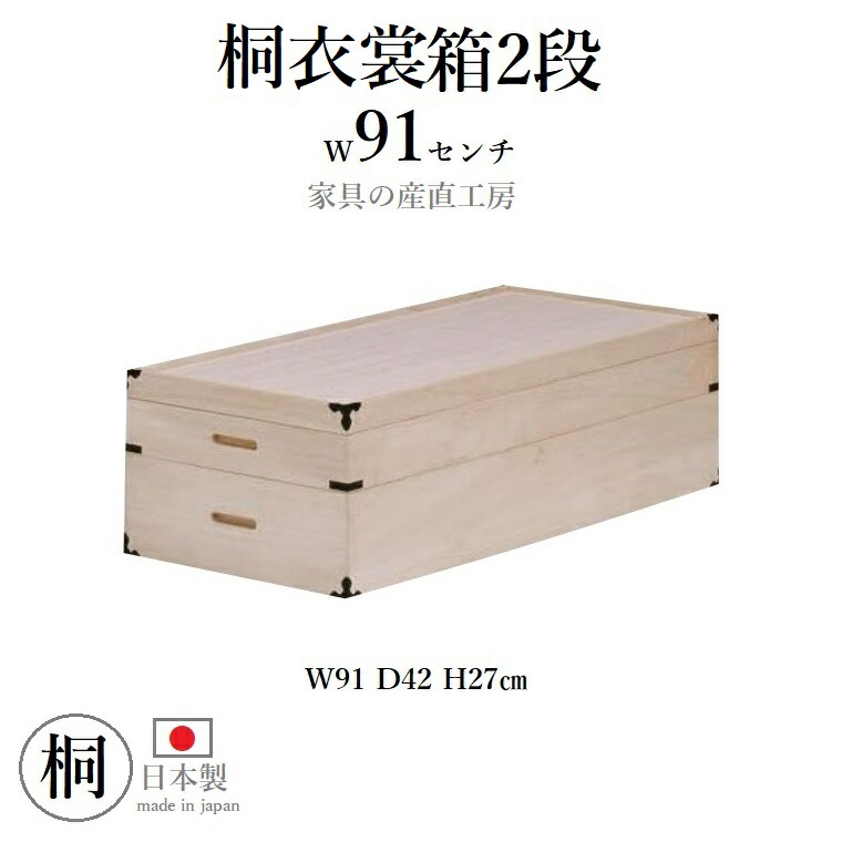 【美品】桐箱3段　蓋付き桐ケース　着物 衣装箱 収納ケース 和家具 美品】桐箱3段 蓋付き桐ケース 着物 衣装箱 収納ケース 和