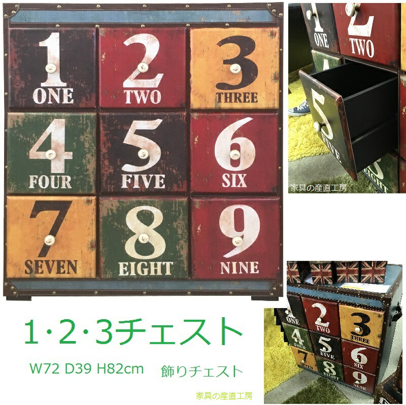 楽天市場】ABC 123 チェスト 木製 モミ材 キャビネット ヴィンテージ