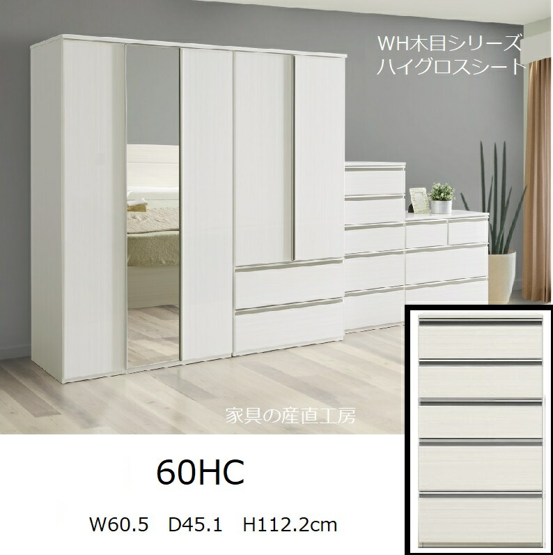 楽天市場】クロシオ ( KUROSHIO ) シャイン ハイチェスト