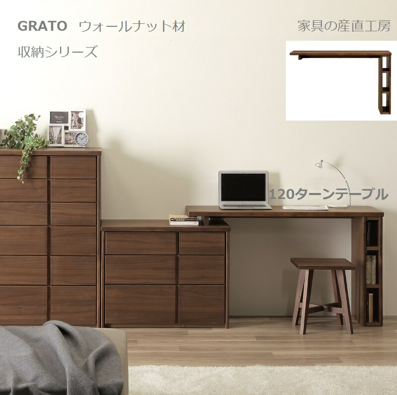 Grato Wall Nut 幅1cm ターンテーブル 単品販売 Nut 幅1cm 80ｌｃと同時購入発送の価格 正規ブランド品 デスク 単品販売 ウォールナット材突板 Mbr色 テーブル デスク シンプルデザイン 産地直送価格 家具の産直工房 グラト 1幅 ターンテーブル ロー