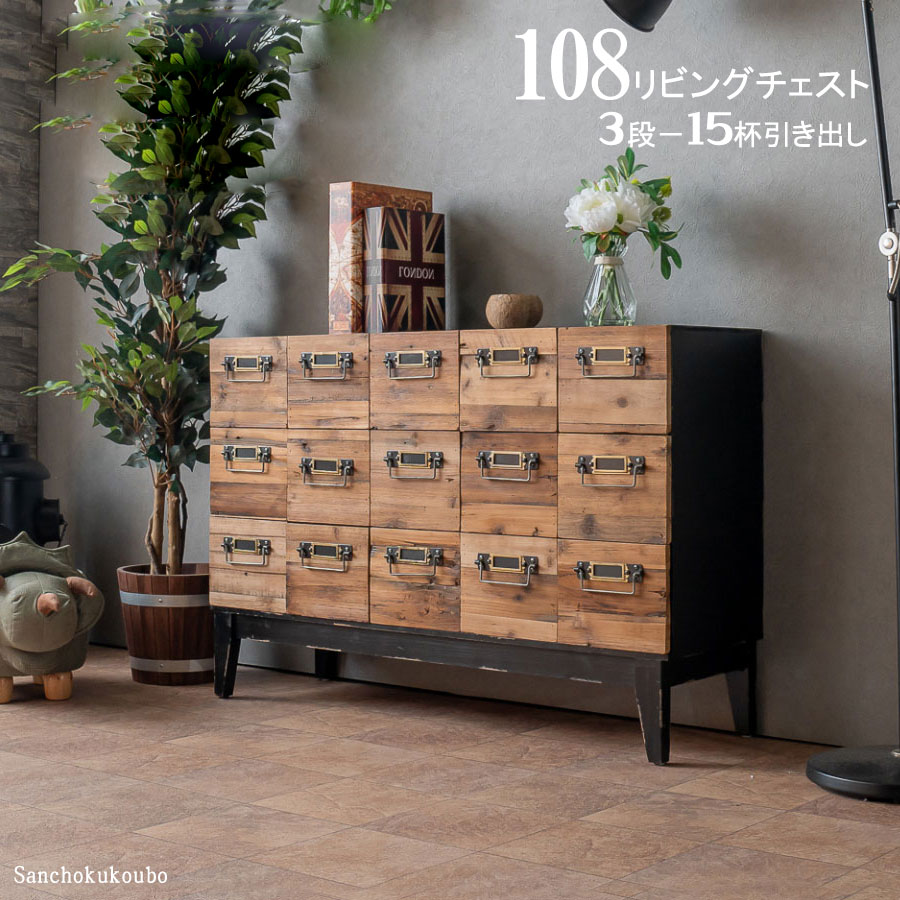 RIS 幅108.5糎 3段 -15杯引き出し 切り上げる品 リビングチェスト 片方ゲーム盤 リビングゲーム盤 ローチェスト 今めかしい エイジング ヴィンテージ感 納める調度品 リビング納める インダストリアル 愛くるしげ 高さ72.5糎 個人的特徴的 リビング納める 不都合産業生まれながら木  出どころ直送通貨価値 卸売り [PR]