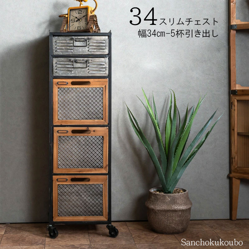 【美品】チェスト キャビネット リビングボード リビングチェスト キャビネット 幅90cm 日本製 チェスト 脚付き 引き出し 扉収納