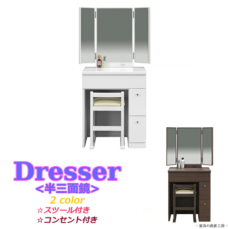 楽天市場】エムケーマエダ家具 MKマエダ ドレッサー SQA-065WT 開梱