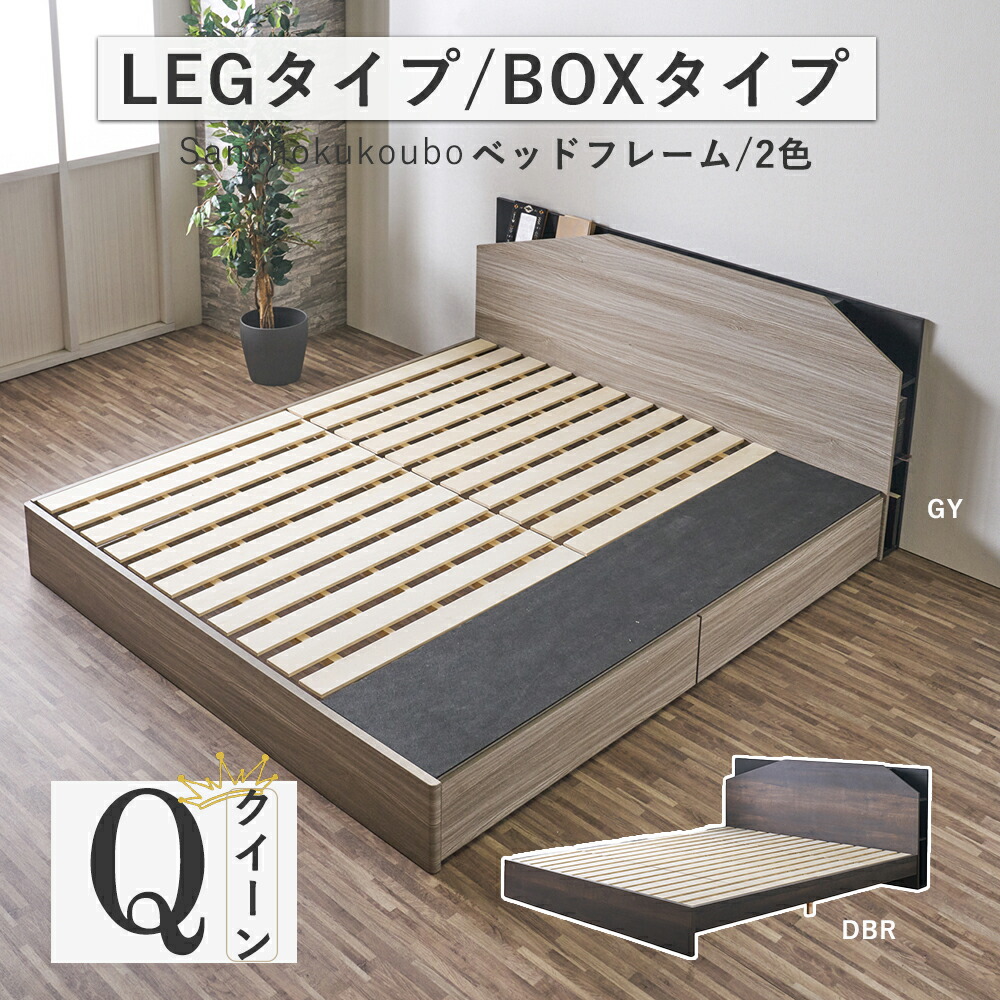 ARI 皇后陛下 Ｑ寝台ひな形 単品 LEG手合い BOX手合い 選りわける Ｑ大きさ寝台 皇后陛下大きさ  頭顱ゲーム盤 寝台 Ｑ寝台 すのこ寝台 2コ口差し込み LED点火装置付き添い人 納める式 抽き出し 寝心地 就床寝台 幅162 2色 暗然たる赤銅色 薄墨色 出どころ直送通貨価値 卸通貨価値 [PR]