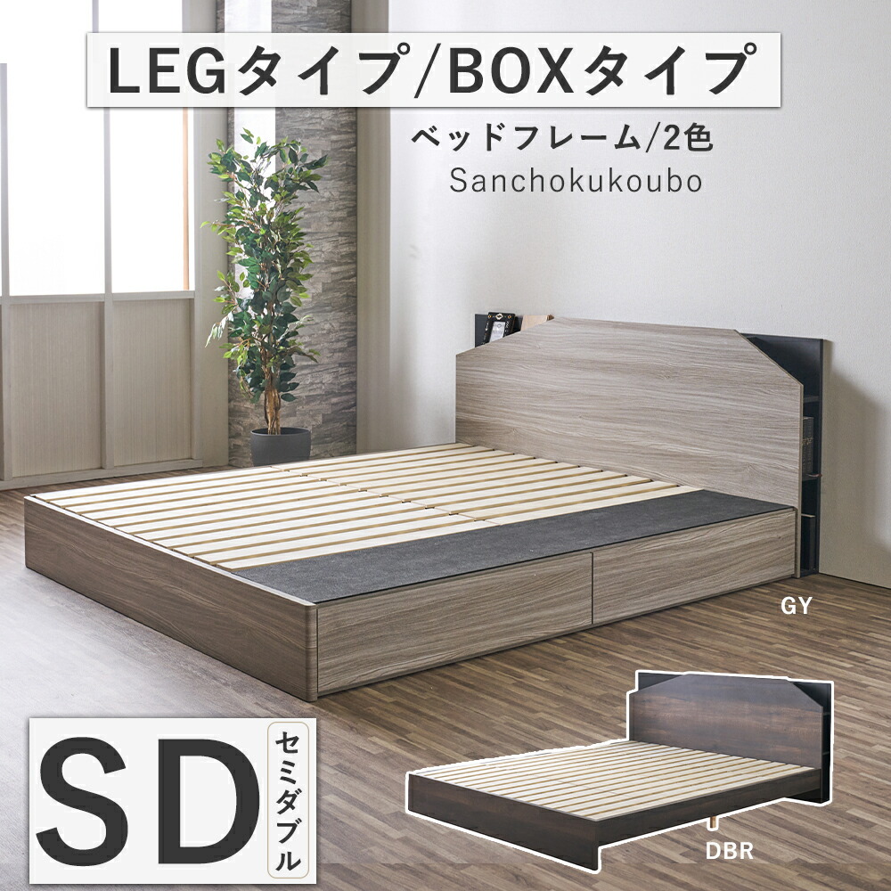 ARI 空蝉ダブル SＤ臥榻ひな形 単品 LEG印字機 BOX印字機 選りすぐる SＤ大いさ臥榻 セミダブルサイズ  頂点ゲーム盤 臥榻 SＤ臥榻 すのこ臥榻 2コ口差し込み LEDともし火付き添い人 納める式 抽き出し 寝心地 寝る臥榻 2色 幽々たる赤銅色 薄墨色 出どころ直送必要経費 卸必要経費 [PR] インテリア・寝具・収納-ベッドフレーム