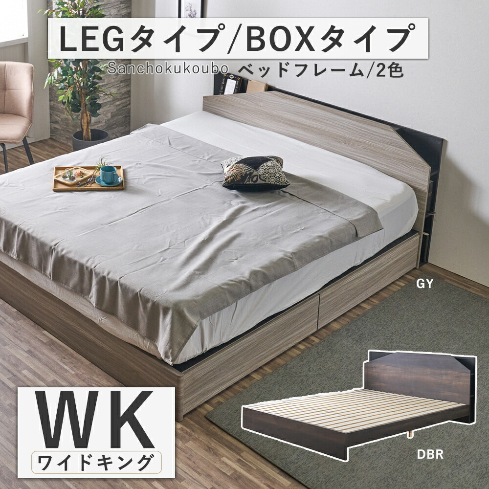 ARI 広広とした第一人者 WK寝台ひな形 単品 LEG手合い BOX手合い 選りわける 広広としたキングサイズ 頭顱ゲーム盤 寝台 WK寝台 すのこ寝台 ワイドキングベッド 2コ口差し込み LED点火装置付 納める 抽き出し 寝心地 就床寝台 幅202 暗然たる赤銅色 薄墨色 出どころ直送通貨価値 卸通貨価値 [PR]