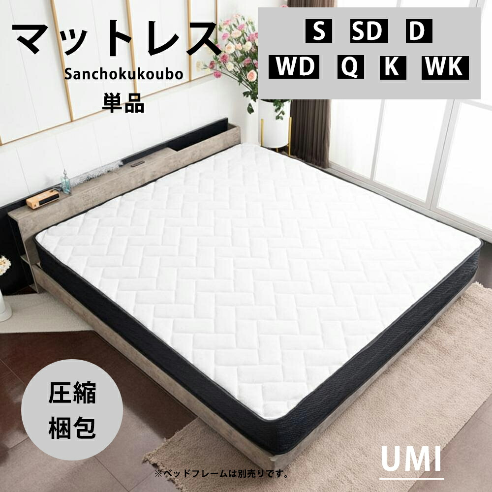 DRM-R UMI 締め付けるポッケトコイルマットレス 21浪華節的厚 シングル 虚蝉ダブル ダブル 広広としたダブル 皇后陛下 第一人者 広広とした第一人者 選りわける 隠し捲線 マットレス S SD D WD Q K WK 編み物出どころ 低手向かい 寝台 引っ敷き 敷布団 締め付ける 寝台用 出どころ直送通貨価値 卸通貨価値 [PR]