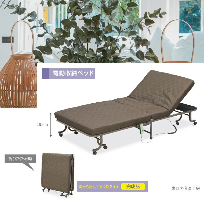 収納式 電動リクライニングベッド 折りたたみベッド 介護 シングル 楽天市場】電動ベッド 収納 ベッド シングルベッド ハイタイプ