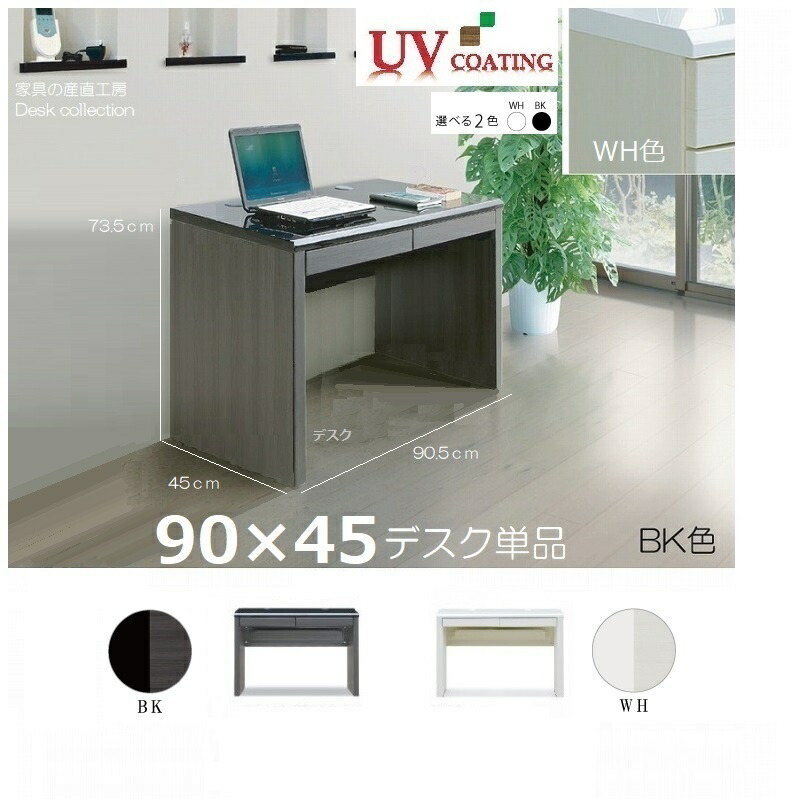 楽天市場】C-B 120×45デスク 単品販売 120幅×45奥行 デスク