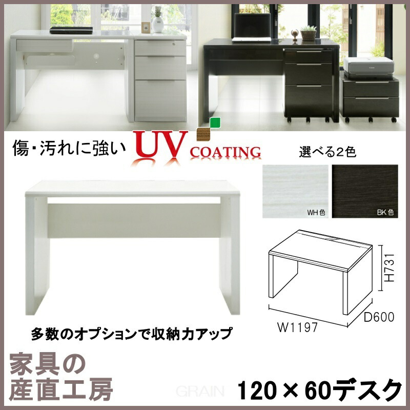 Ｇ-Ｒ 120×60大いさ 勉強机 単品 定まりブランド名 光輝肌理 ＵＶペンキ塗り 出どころ直送通貨価値 在宅細工物 机 事務室 テレ細工物  卸通貨価値 [PR] GRIN
