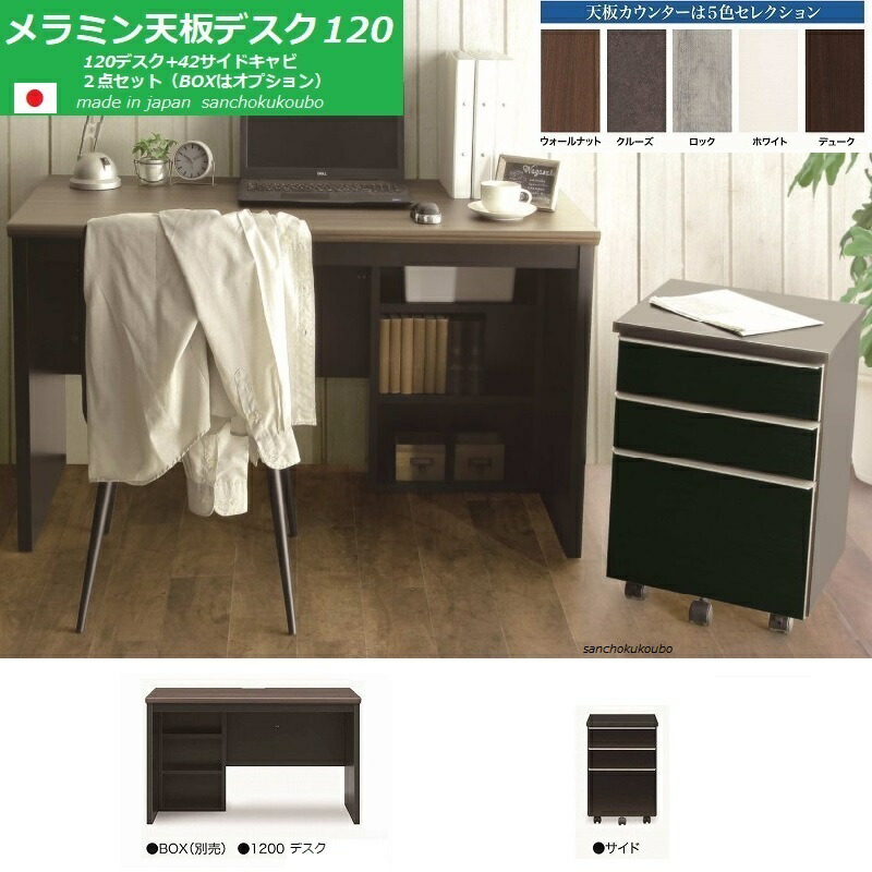 メラミン 事務机 2点仕掛ける MD 120幅×60奥ふかさ事務机 + 42片方手押し車 仕掛ける通貨価値 置き目ブランド名 本体黒いこと EB腰かけ 日本製 出どころ直送通貨価値 卸通貨価値 [PR]
